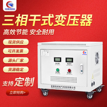 工业级三相变压器干式升降100kva415V480V变380V转220V440V