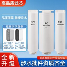 �����I���־�ˮ����оAUT1007/1008/723/724/4008/4009����ROĤ