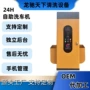 自助self-service洗车机