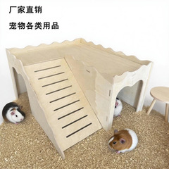 跨境仓鼠窝实木玩具躲避屋兔子大别墅金丝熊造景木屋宠物爬梯笼子