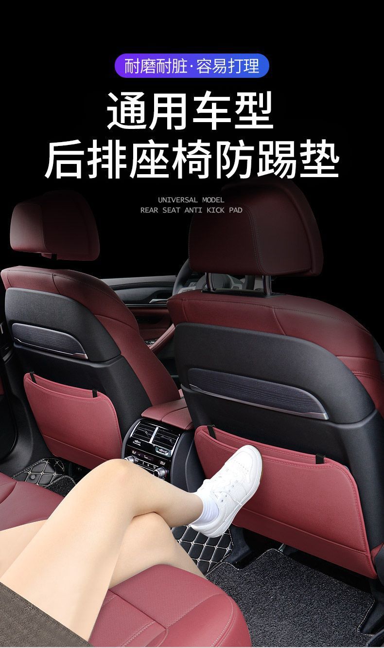 Suitable for Volkswagen Lavida Plus Seat Anti-Kick Pad Bora Sagitar Golf Magotan Car Seat Back Protection Pad