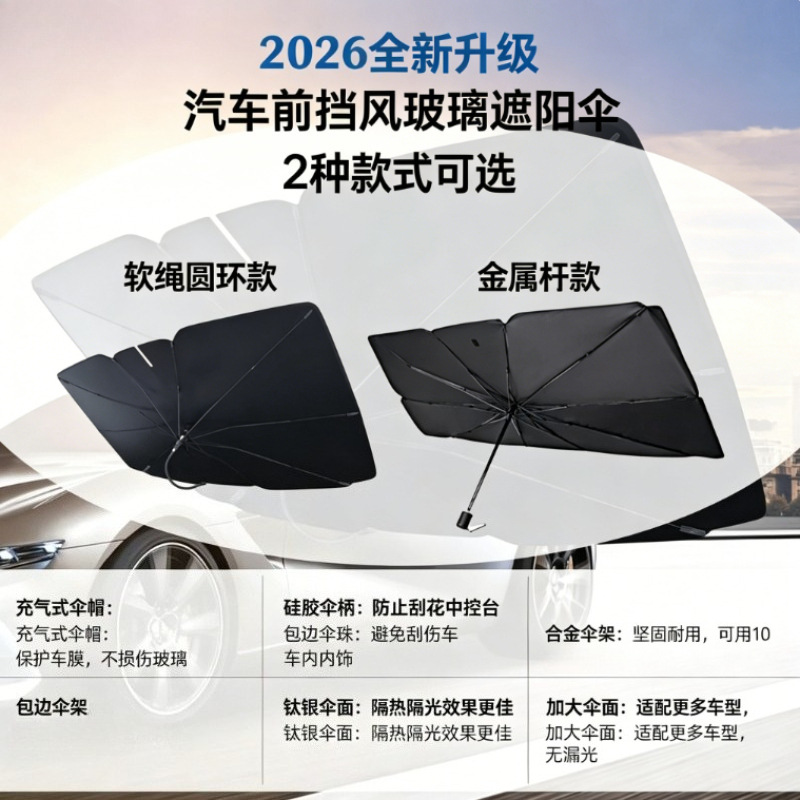 Summer Car Sunshade Pull-Tab Convenient Car-Mounted Front Sunshade Sun Protection and Heat Insulation Car Sunshade Curtain Wholesale