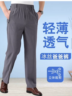 中老年人夏装休闲裤男 松紧腰休闲裤子 爷爷薄款夏季裤宽松爸爸装