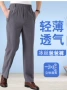 夏季薄款爸爸爷爷休闲裤