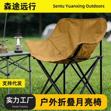 户外月亮椅折叠休闲椅公园钓鱼椅子自驾游露营野餐靠背椅沙滩椅