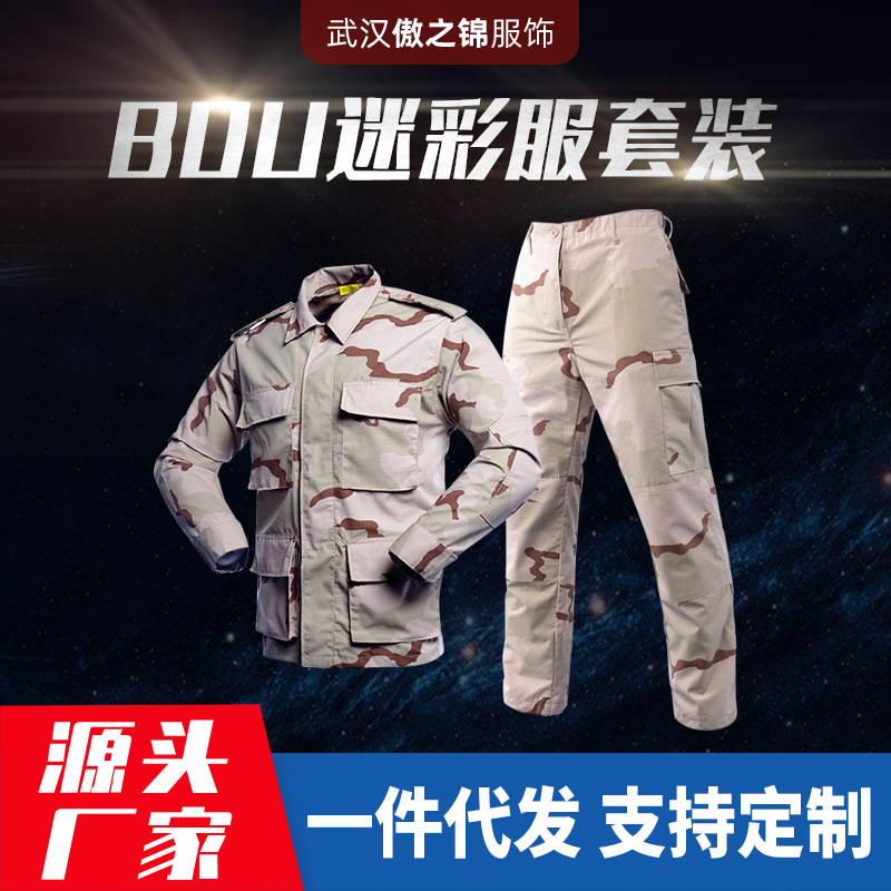 Camouflage travel breathable set for training