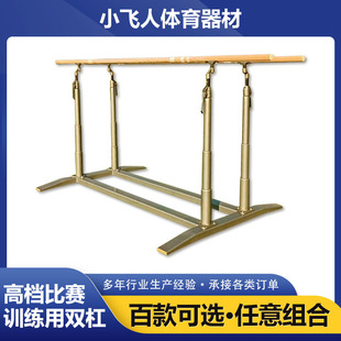 Directly from the Manufacturer, Parallel Bars for Outdoor Competition and Training at Schools, Stable Home-Use Single and Double Bars, Adjustable Outdoor Single and Double Bars