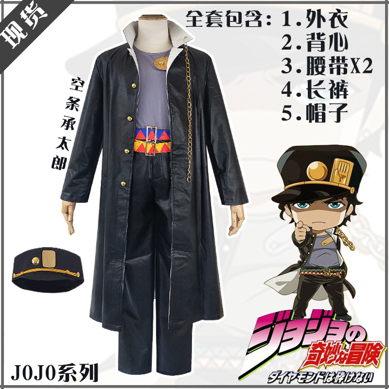 Sweet anime JOJO's Bizarre Adventure: Golden Wind cos costume Jotaro Kujo cosplay costume