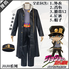 Sweet anime JOJO's Bizarre Adventure: Golden Wind cos costume Jotaro Kujo cosplay costume