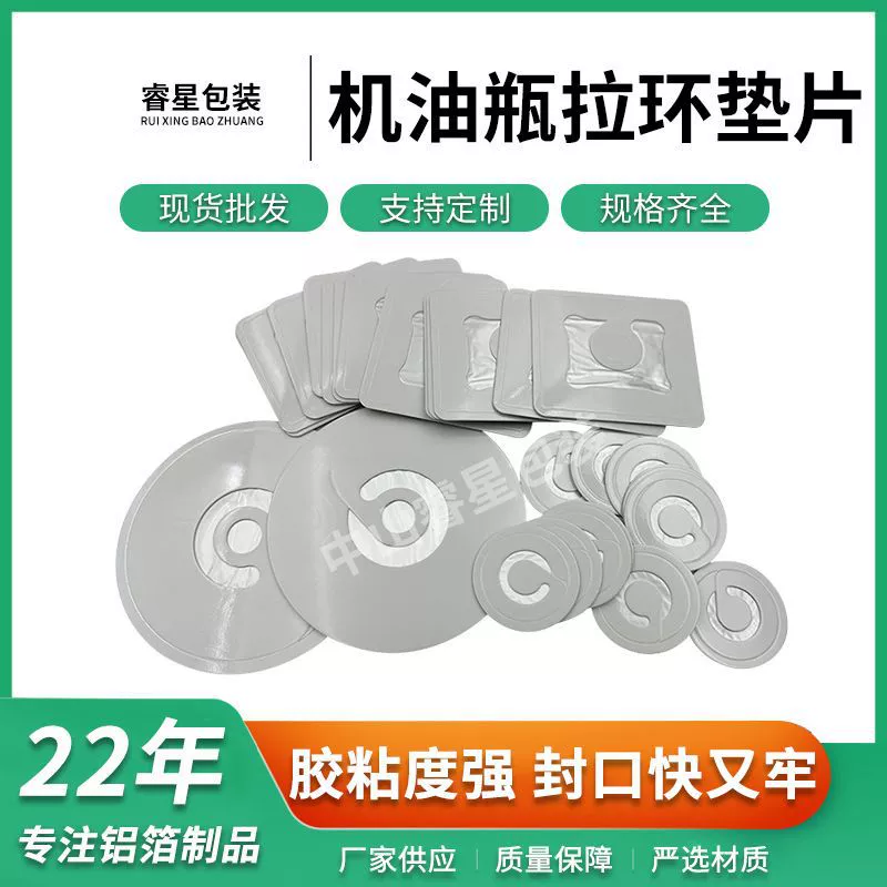 Уплотнительная прокладка для бутылок с маслом, уплотнительная прокладка из пенополиэтилена, уплотнительная прокладка для банок с молочным порошком, уплотнительная прокладка для бутылок с салфетками для снятия макияжа, легкооткрываемая уплотнительная прокладка в форме яблочной корки.