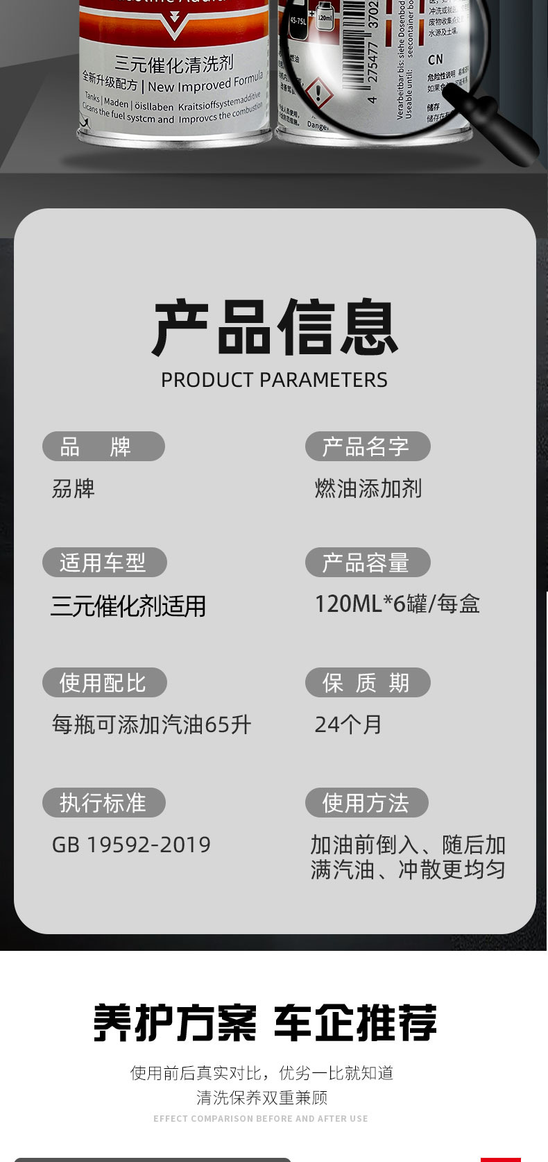 Imported Three-Way Catalytic Cleaner Fuel Additive Pea Carbon Deposit Removal Fuel Treasure Cleaner 120ml*6 Bottles