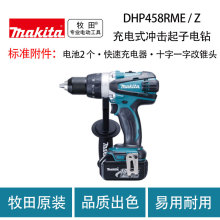 ����DHP458RME / Z���ʽ������ӵ���
