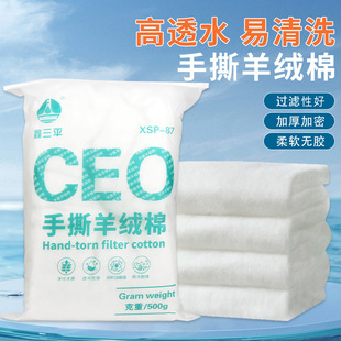 Hand-torn cashmere cotton filter cotton fish tank filter barrel dedicated high-density sponge material can be cut without blocking water independent installation