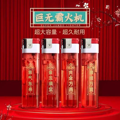  New Year Big Mac Extra Large Lighter Large Capacity Personalized Creative Extra Long Extra Large Model Super Durable