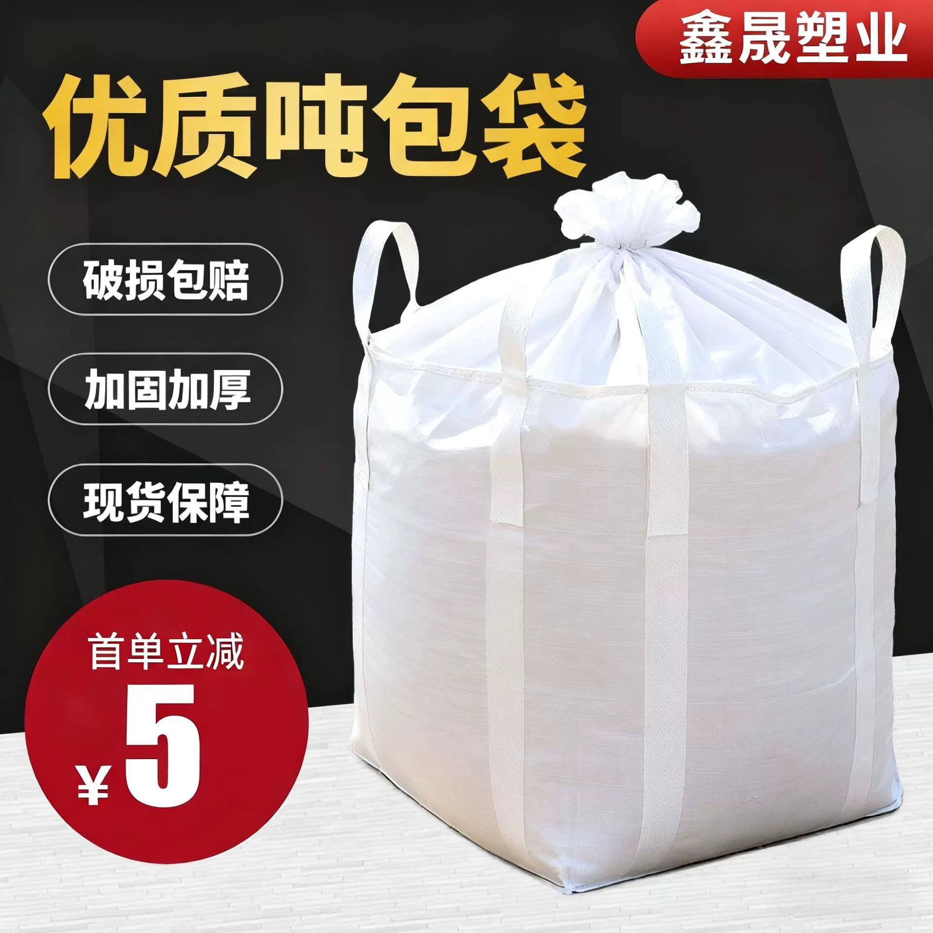 Индивидуальные цементные мешки-контейнеры с четырьмя петлями для подъема, мягкие палеты, новые белые контейнерные мешки, мешки для подъема, палеты.