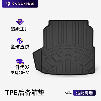 Suitable for Chery Tiggo 8, Arrizo 8, iCAR V23 all-weather special TPE car trunk mat