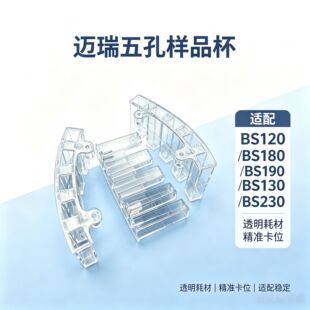 �~����ט�Ʒ��BS120 BS230�����x��ɫ�� ͸�����Ϸ�����һ����