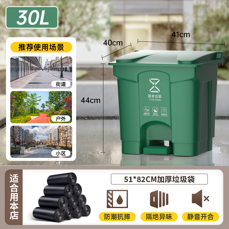 30L 그린 [특대] - 분류된 주방쓰레기 ★ 무료 쓰레기 봉투 1개