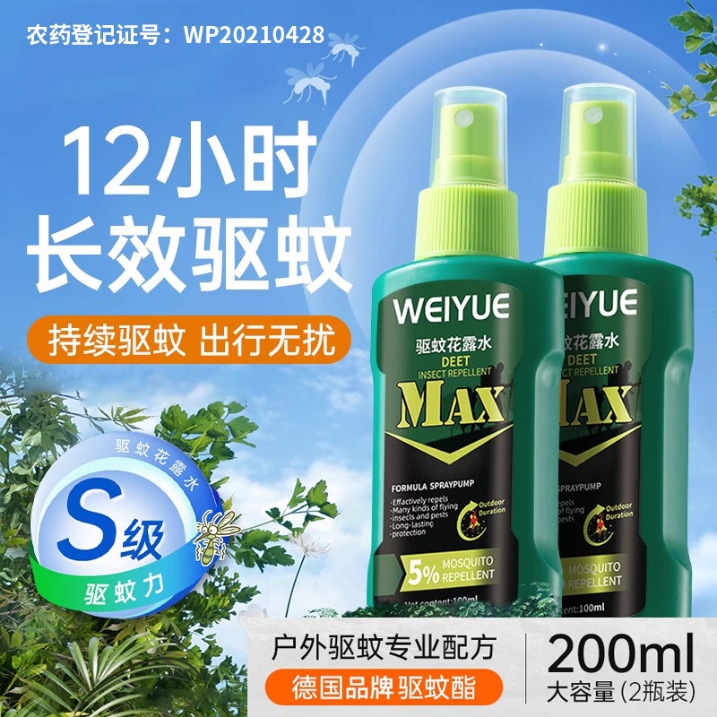 屋外用蚊よけ・防蚊水スプレー、ポータブルDEET、DEET、屋外用蚊よけ、大人用トイレ水、釣り|undefined