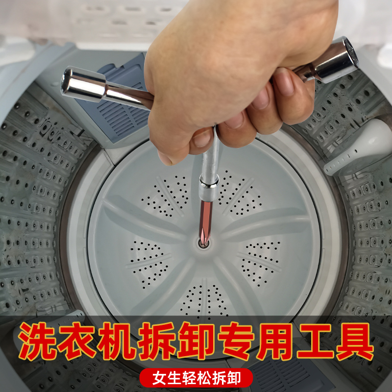 洗衣机波轮盘螺丝拆卸专用工具波轮芯拉钩全自动内筒清洗维修扳手