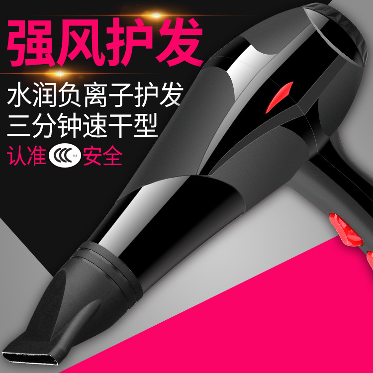 厂家批发吹风机家用大功率电吹风冷热恒温速干吹风筒跨境