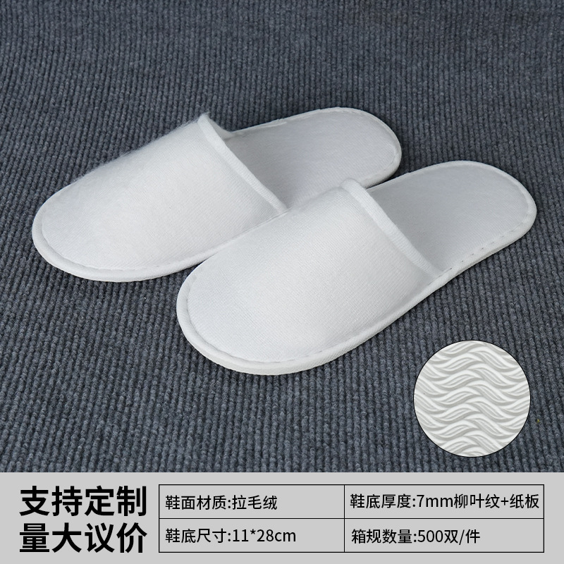 Zapatillas desechables especiales para hoteles y hoteles, lino grueso antideslizante, viajes en el hogar para invitados con zapatillas de salón de belleza