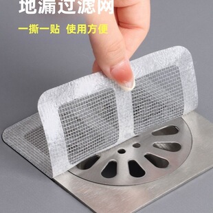 Bathroom Hair Filter, Bathroom Sewer Filter, Kitchen Anti-Clogging and Insect-Proof Self-Adhesive Floor Drain Sticker