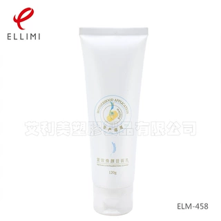 定制 化妆品软管 化妆品瓶 铝塑管 化妆品包装 40网格万向翻盖