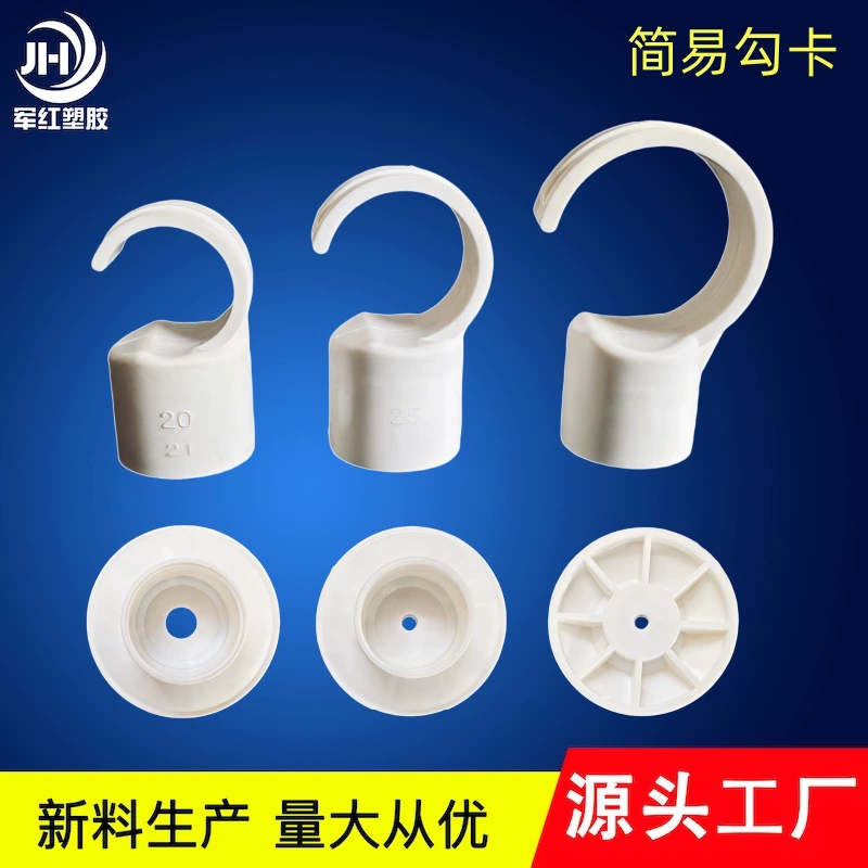 ПВХ простой крюк карта водопровода фиксированная крючок карта 20 25 32 питательной воды подвесная крючок базовая карта крючок карта крючок карта