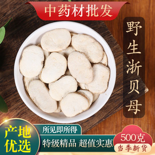 ��ș���ؼ�Ұ����ؐĸ500g����Ʒ��Ȼ�o��ؐĸ��ؐƬ��ؐ��ؐ��ؐ