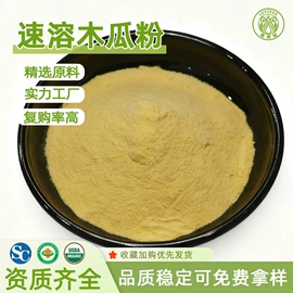工业植物提取;植物提取物;其他冲调饮品