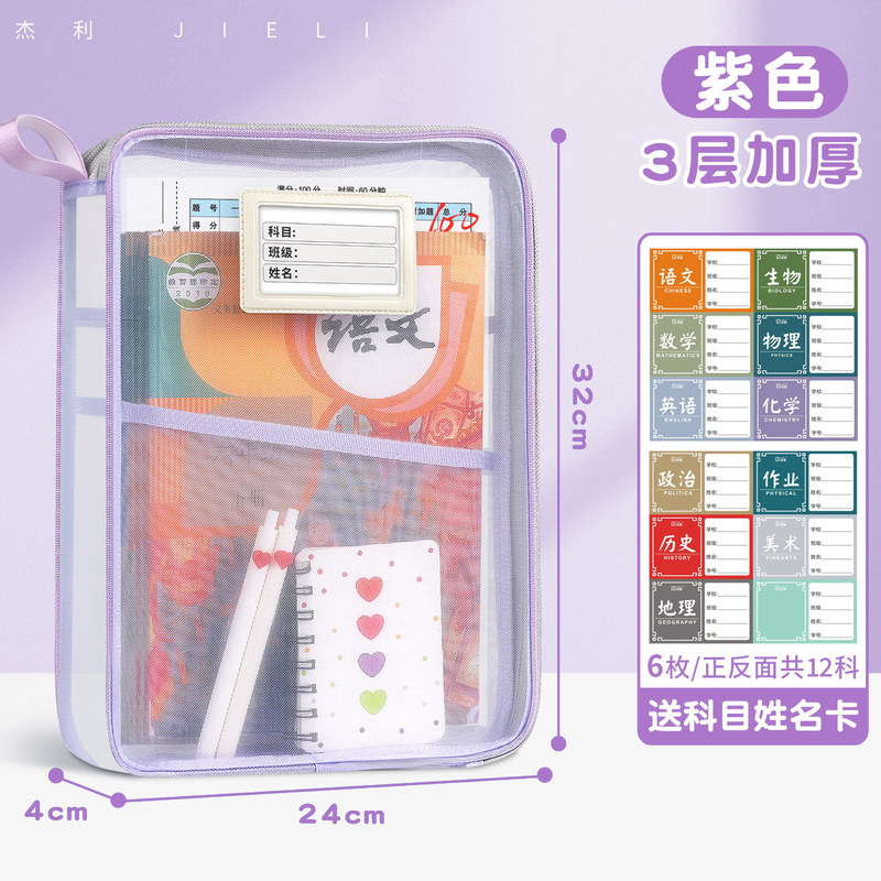 【L型科目袋】ジェリー厚手ナイロンメッシュ袋立体書類収納手提げ三層科目分類|undefined