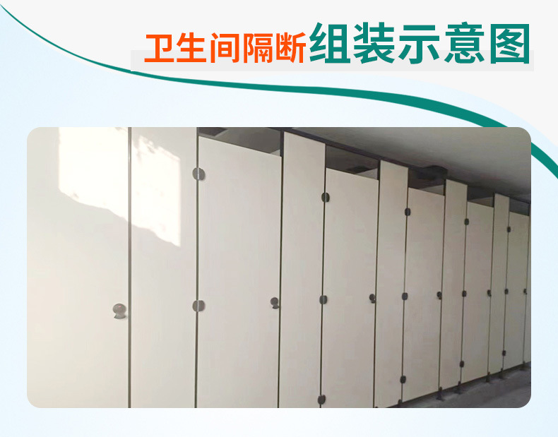 卫生间隔断详情_10