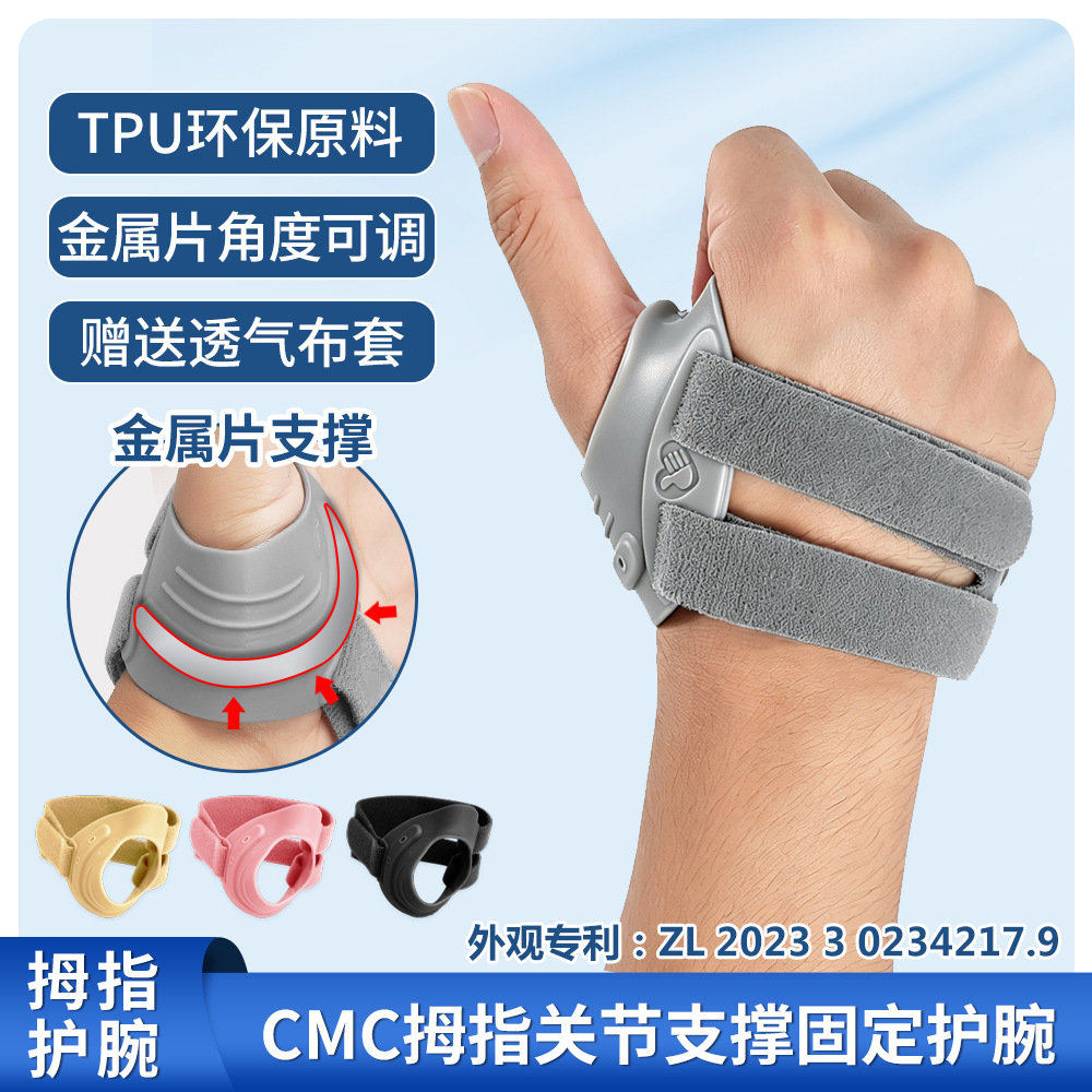 Amazon Sports Thumb Wrist Brace for Tendon Strain, Tendon Sheath Strain, Joint Soreness, Support and Relief for Fingers and Wrist