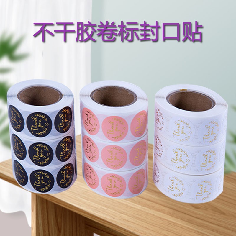 谢谢你封口贴纸ThankYou不干胶标签圆形铜版纸英文条码定制贴纸