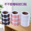 谢谢你烫金封口贴纸 Thank You不干胶标签圆形铜版纸烫金英文贴纸|ru