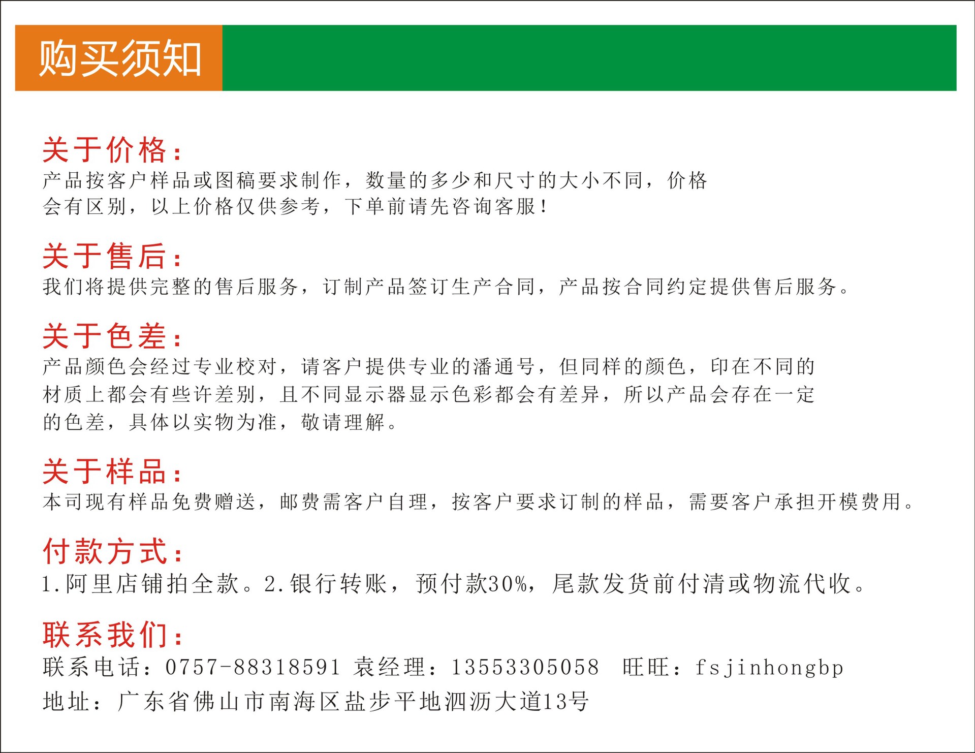购买须知