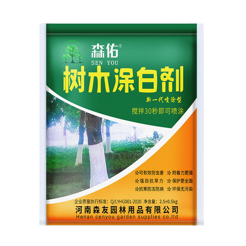 森佑涂白剂大树清园树木驱虫保暖防冻盆景园艺涂白粉防日灼2.5kg|undefined