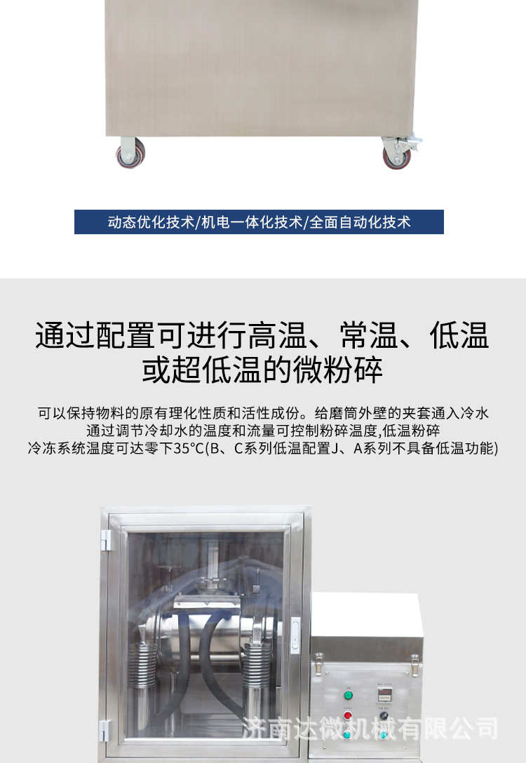 达威机械--详情_08