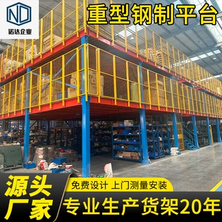 诺达重型钢制平台货架定制阁楼式仓储货架仓库置物架冷轧钢