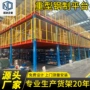 阁楼式钢制重型定制货架