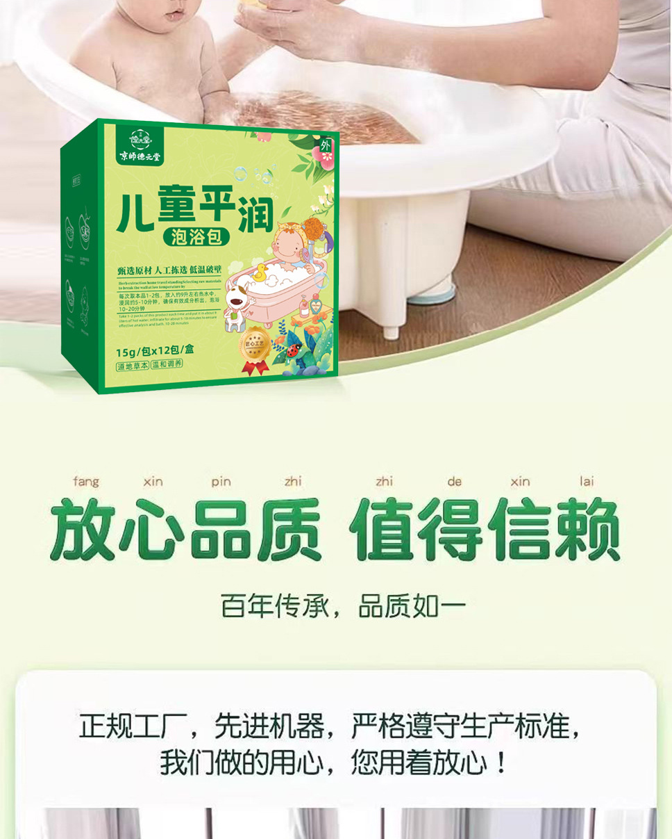 Children Herbal Bath Pack Natural Botanical Soak Baby Foot Bath Powder Bag quality and texture