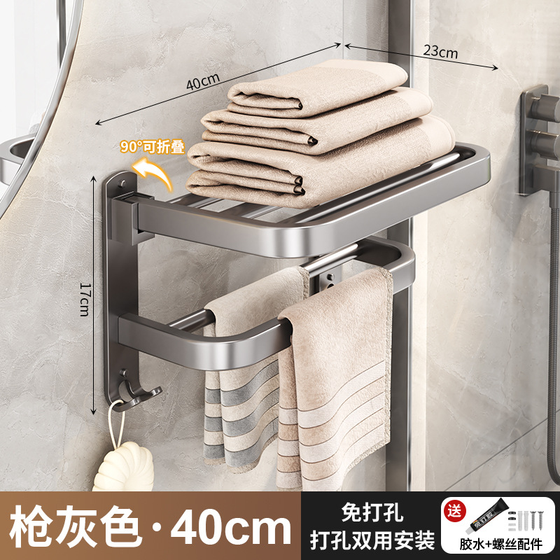 회색 40cm 수건 랙