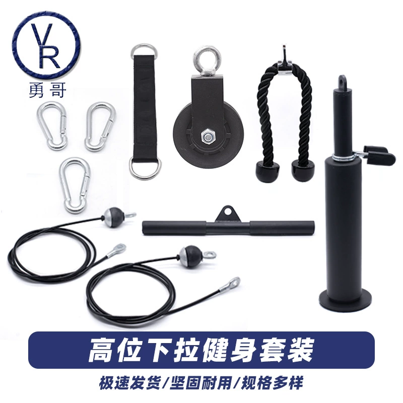 Набор для фитнеса с подъемным механизмом "Птица" для домашнего и коммерческого использования, комбинированный тренажер для грудных мышц с креплением для домашнего использования.