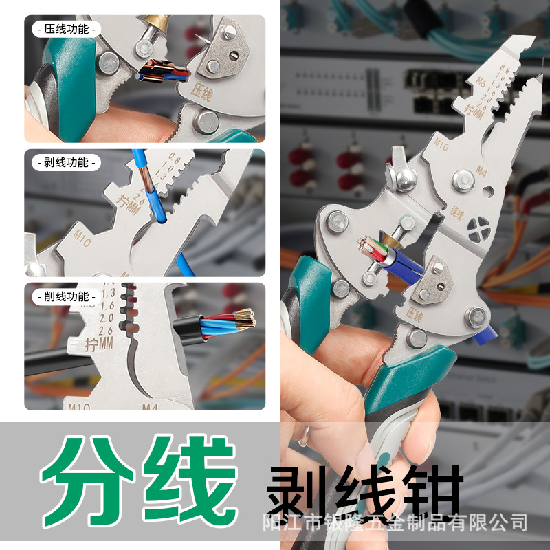 新款不锈钢多功能剥线钳电工剥线分线专用剪线钳断钉扳手钳类工具