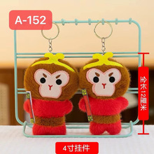 厂家批发四寸小毛绒大全挂件书包挂饰钥匙扣新款抓机娃娃机公