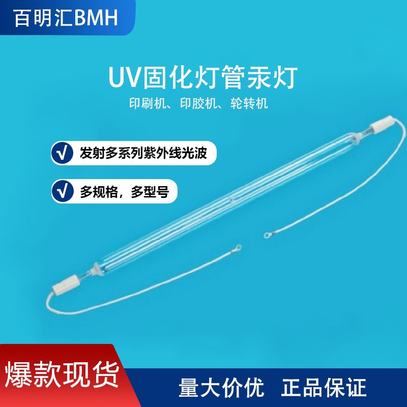 uv灯厂家大功率高压汞灯印刷机 固化灯管紫外线固化灯5kw外壳烘干