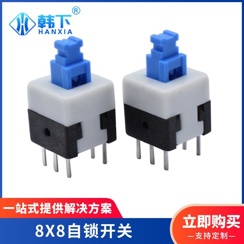 Supply lock and lock six-legged reset double-row plug-in touch button switch blue High Head 8*8 self-locking switch