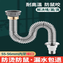 厨房不锈钢下水管45mm接口洗菜盆S弯排水管转56mm大口径防臭配件