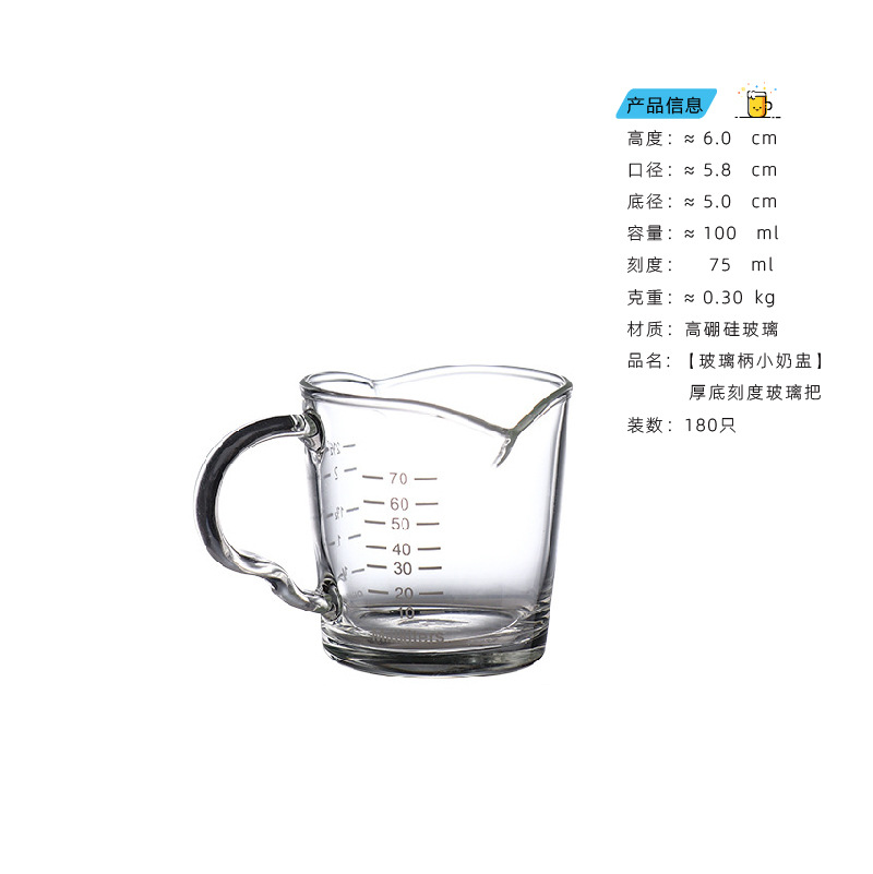 Taza de leche con mango de vidrio de doble boca de fondo grueso